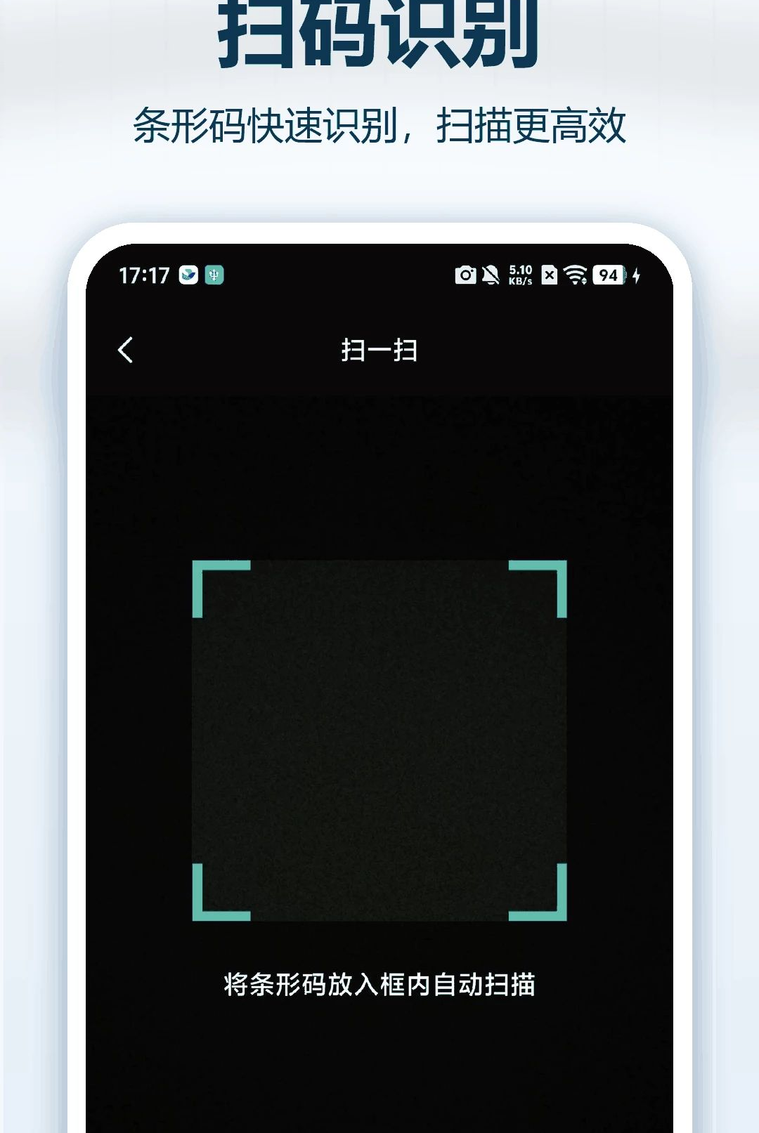 ֧��ά��ɨ�뱦1.0.0 ��ά��ɨ�빤��