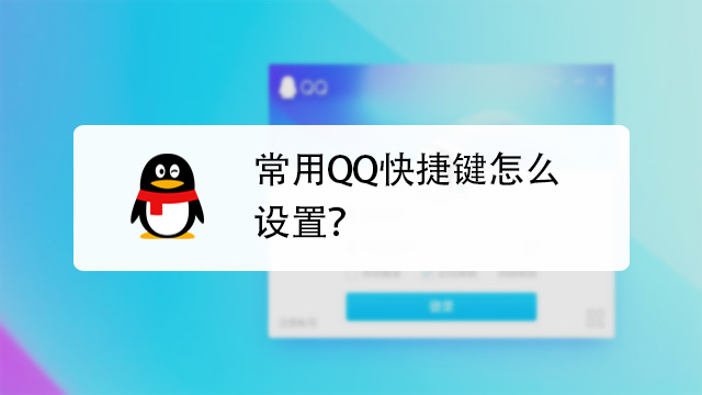 我操作贼六 QQ聊天窗口快捷操作技巧展示