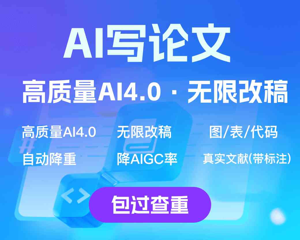 AI论文降重实用方法 语序调整图表转化操作示意图