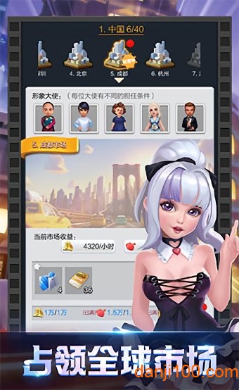王牌制作人手游 新手入门界面截图