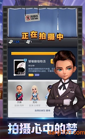 王牌制作人手游 资源分配体力使用