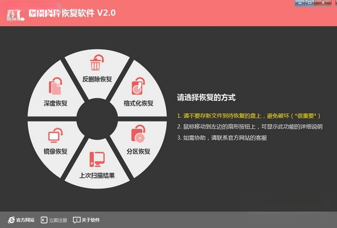 轻松文件恢复{package_version_name} 文件恢复工具