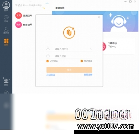 诺言开票软件{package_version_name} 电子发票管理