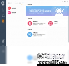 诺言开票软件{package_version_name} 电子发票管理