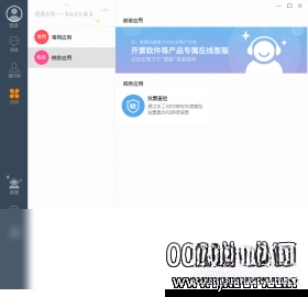 诺言开票软件{package_version_name} 电子发票管理