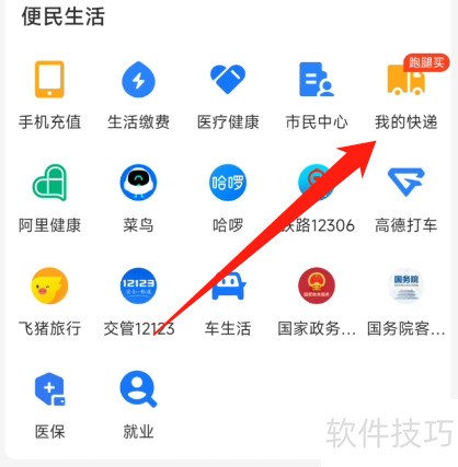 快递100手机号查物流软件 适合网购达人微商批量管理快递