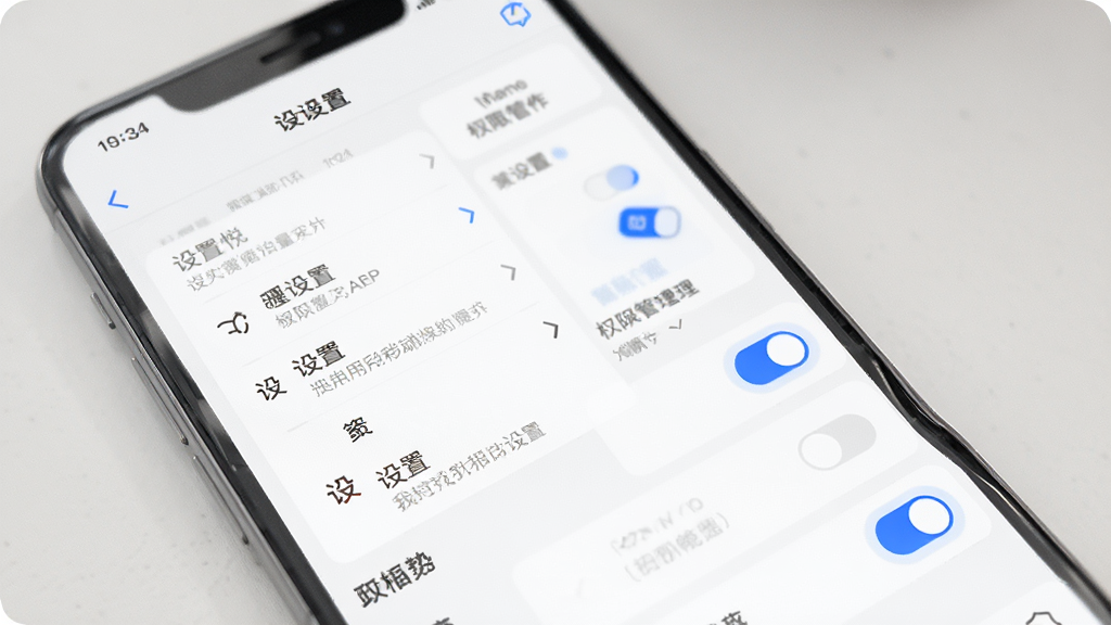 纯悦应用移动端操作指引图,主体是手机屏幕展示设置菜单和权限管理界面,布局为竖屏排列,排版包含多个设置选项和开关按钮,风格为简洁明快的移动端UI,细节包含蓝色高亮开关、灰色文字说明、白色背景,画质高清,干净,无多余元素
