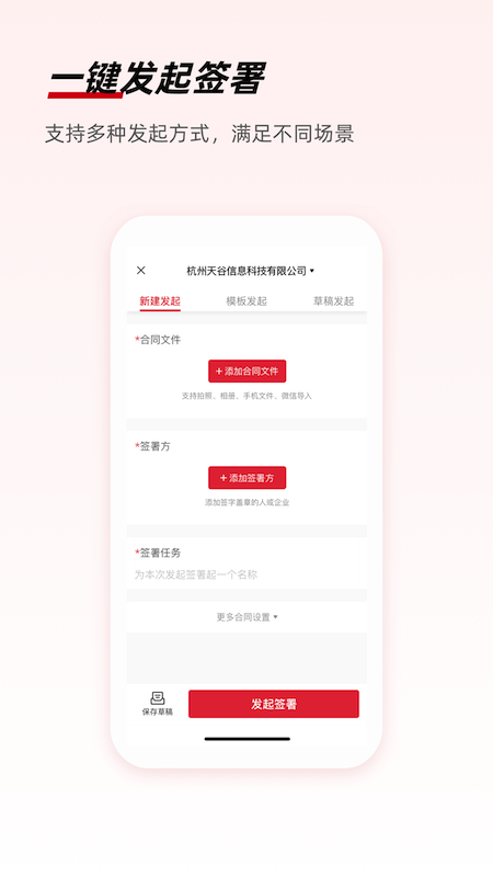 e签宝客户端 电脑版 安装教程 截图