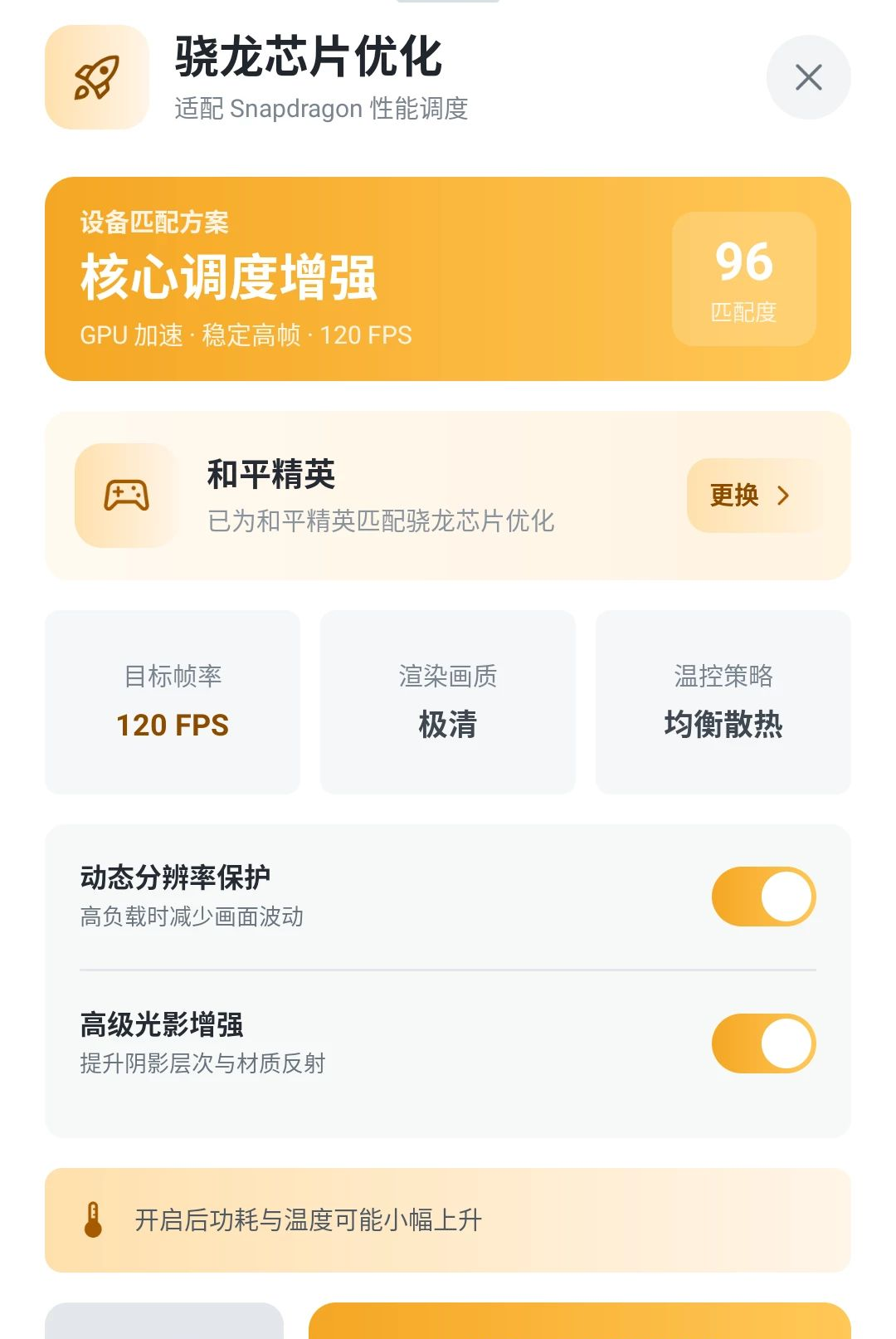 120֡��������1.3.1 ��Ϸ�����Ż�