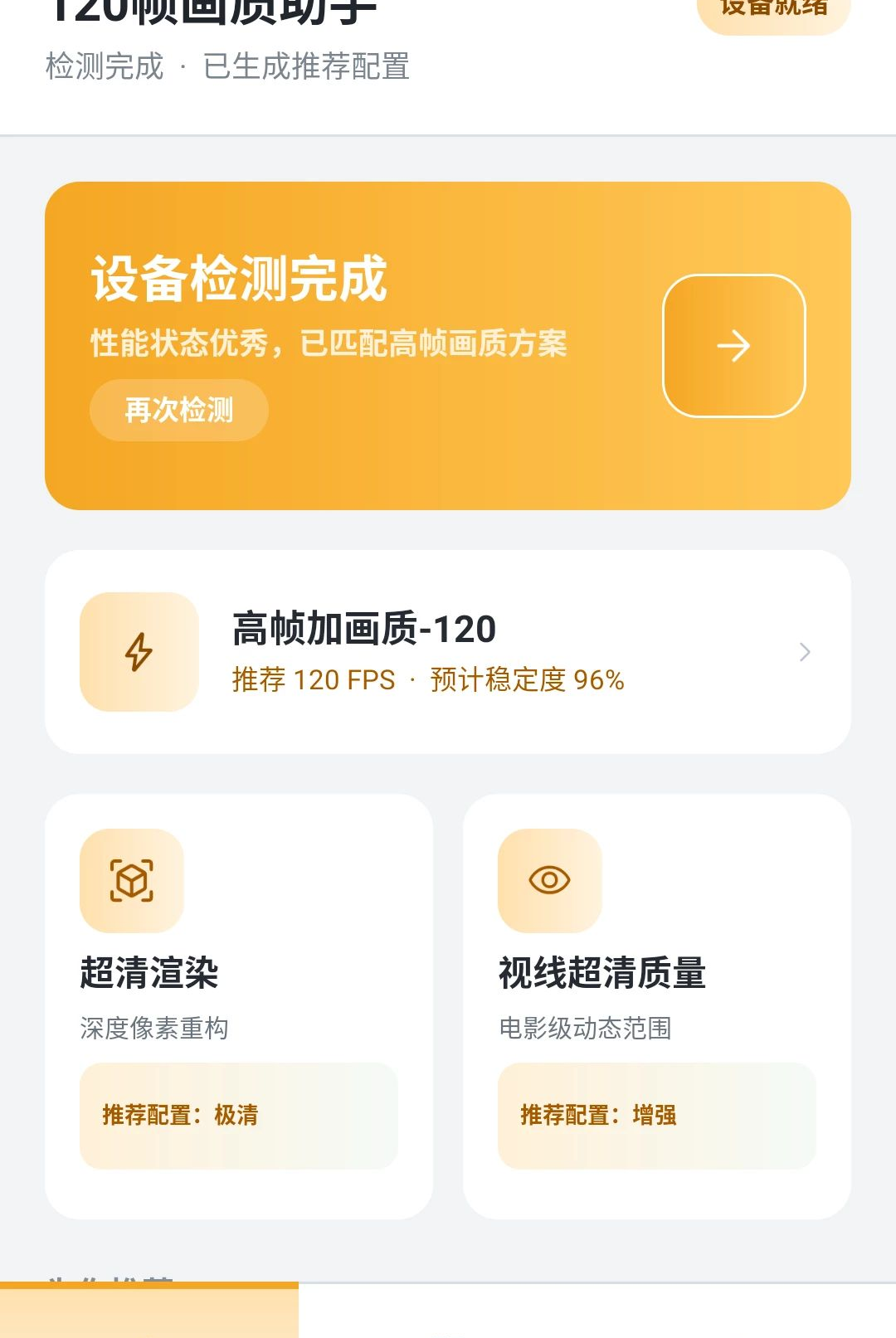 120֡��������1.3.1 ��Ϸ�����Ż�
