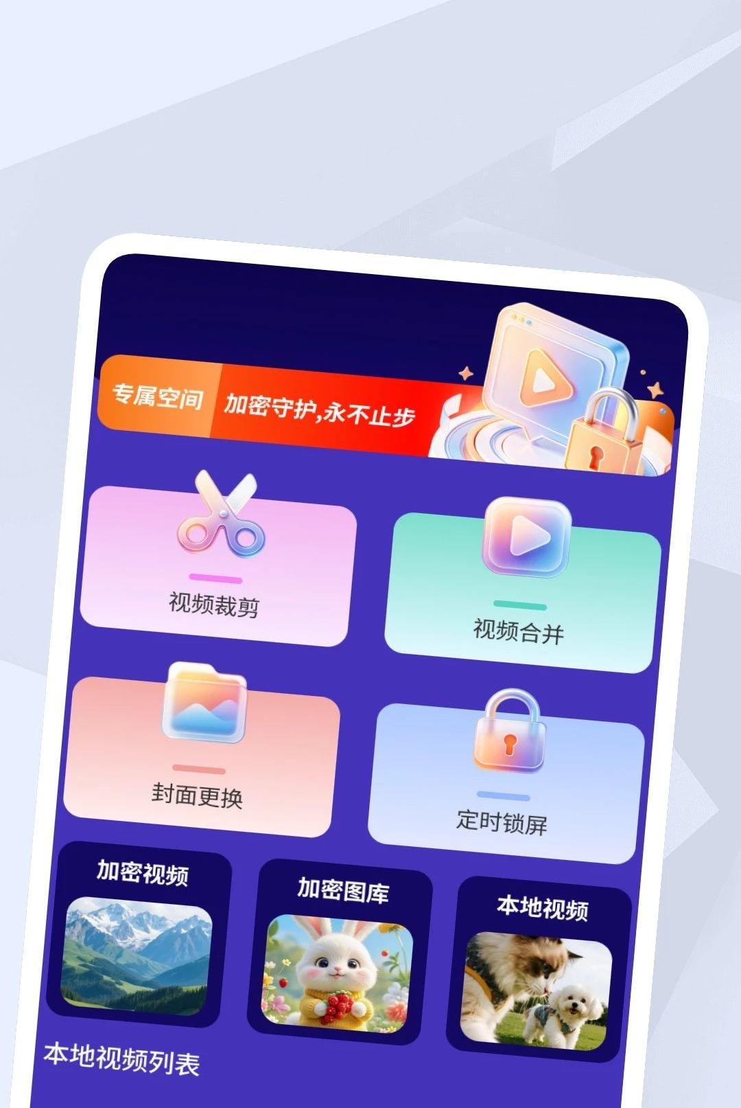 ����������Ƶ������1.0.2 ���岥��