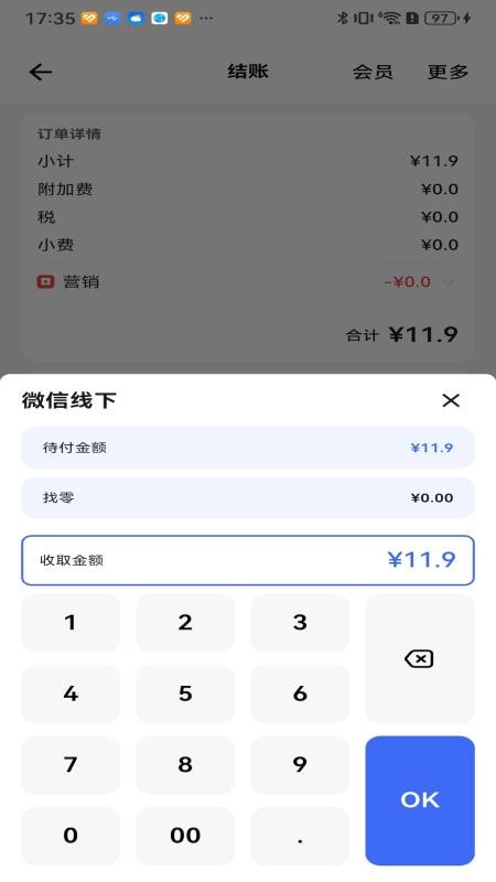 多来米盈掌柜 安卓版 功能界面截图