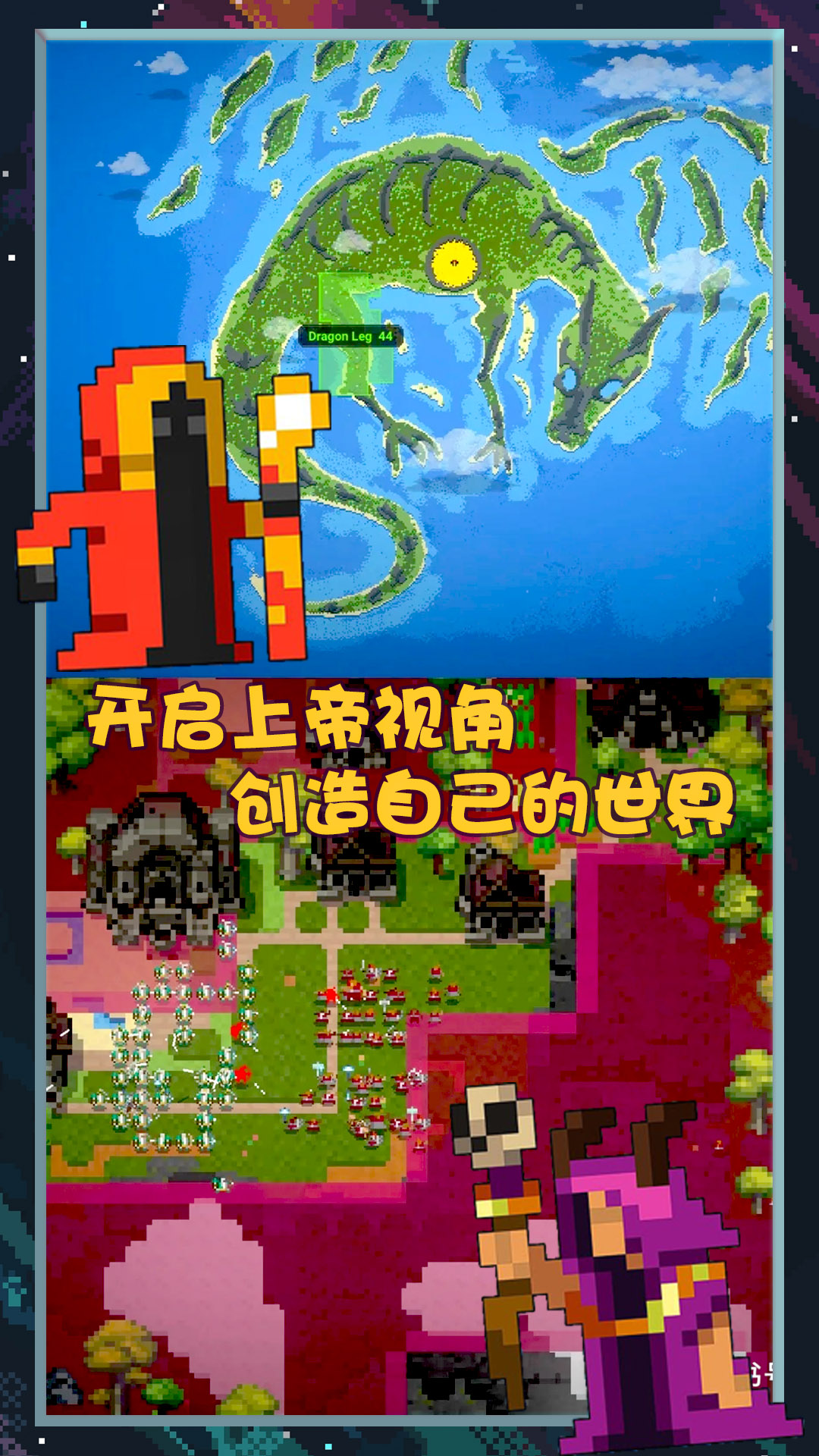 粉末像素世界 安卓版 实机运行画面
