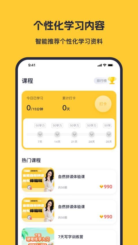 蒲行伴你学 安卓版 功能界面截图