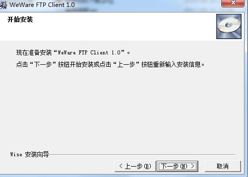 Weare Ftp Client 安卓版 操作界面