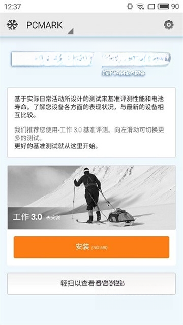 PCMark���ܲ���{package_version_name} �������ܻ�׼����