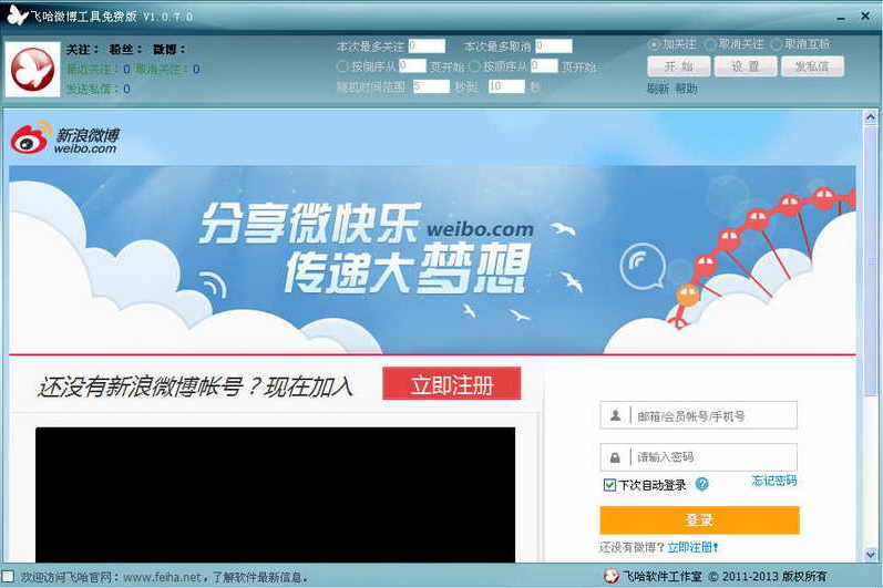 �ɹ�΢������{package_version_name} ΢��Ӫ������