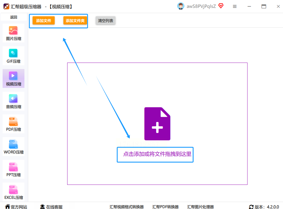 WisMencoder批量压缩视频 参数设置界面