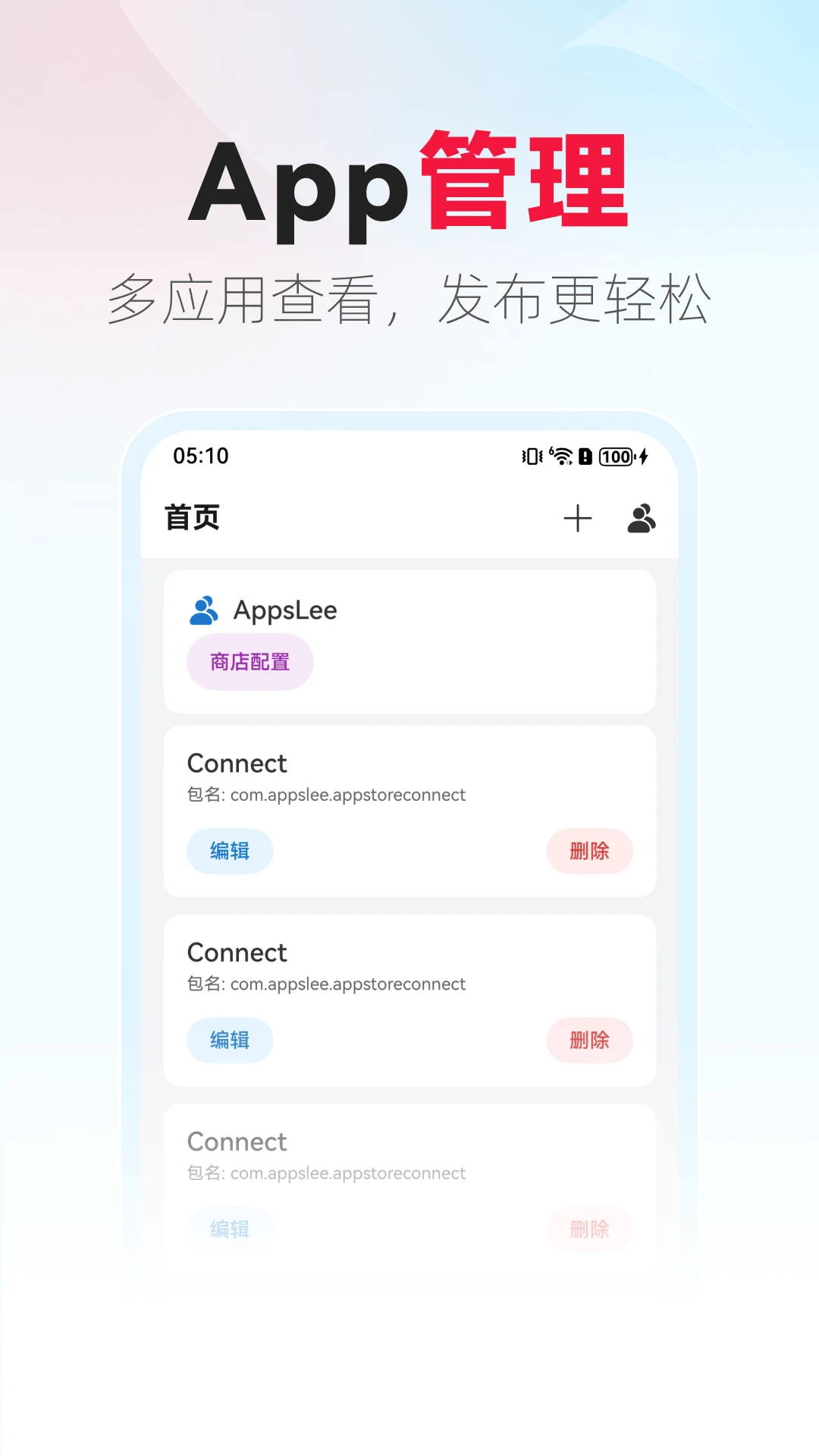 Connect5.0.1 ���豸����