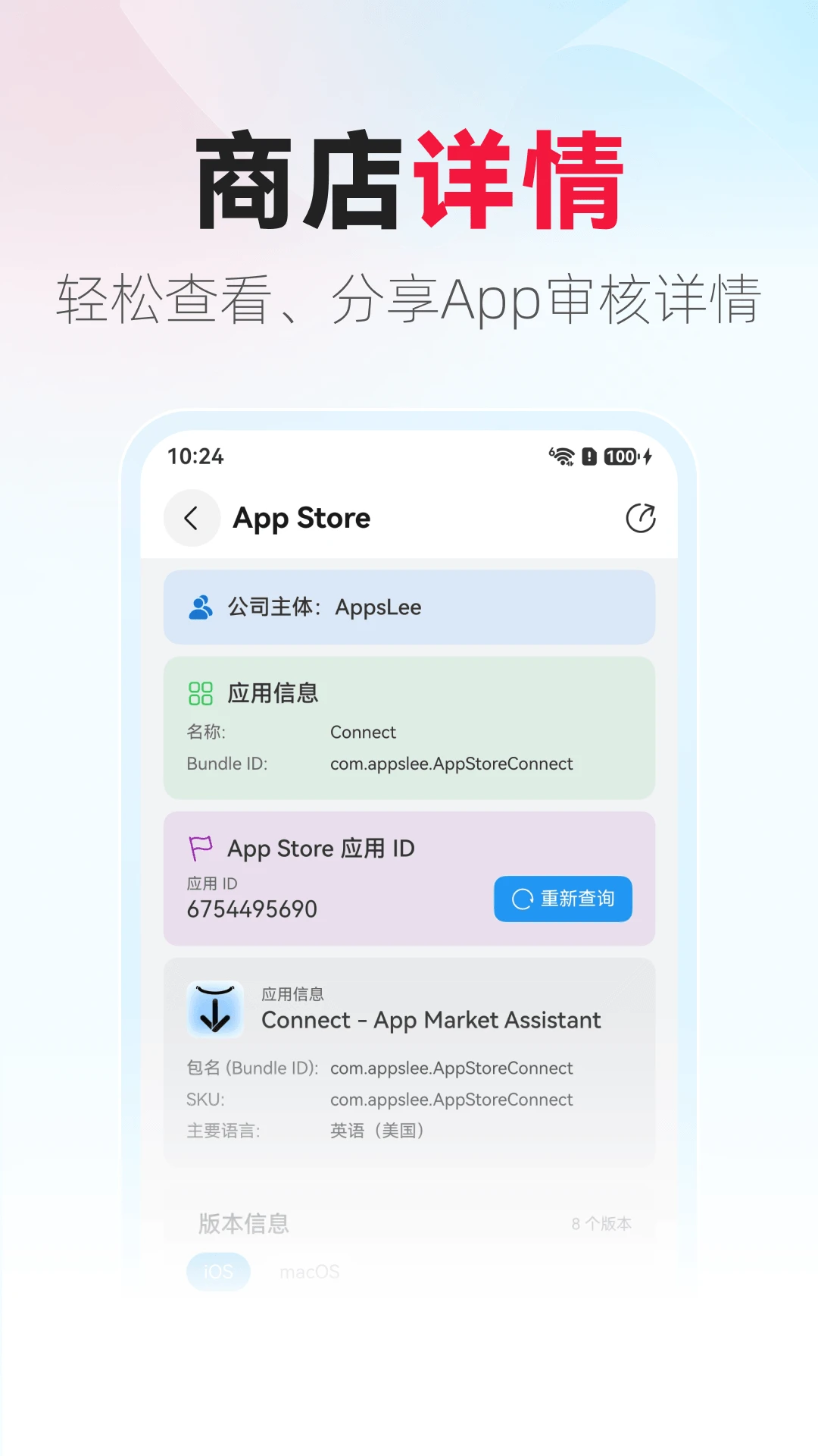 Connect5.0.1 ���豸����