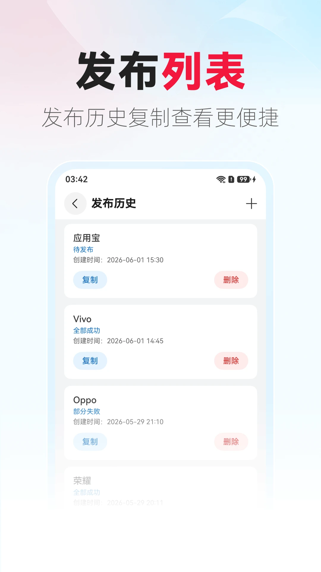 Connect5.0.1 ���豸����