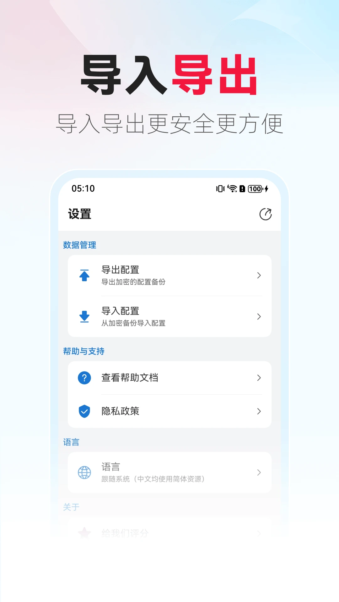 Connect5.0.1 ���豸����