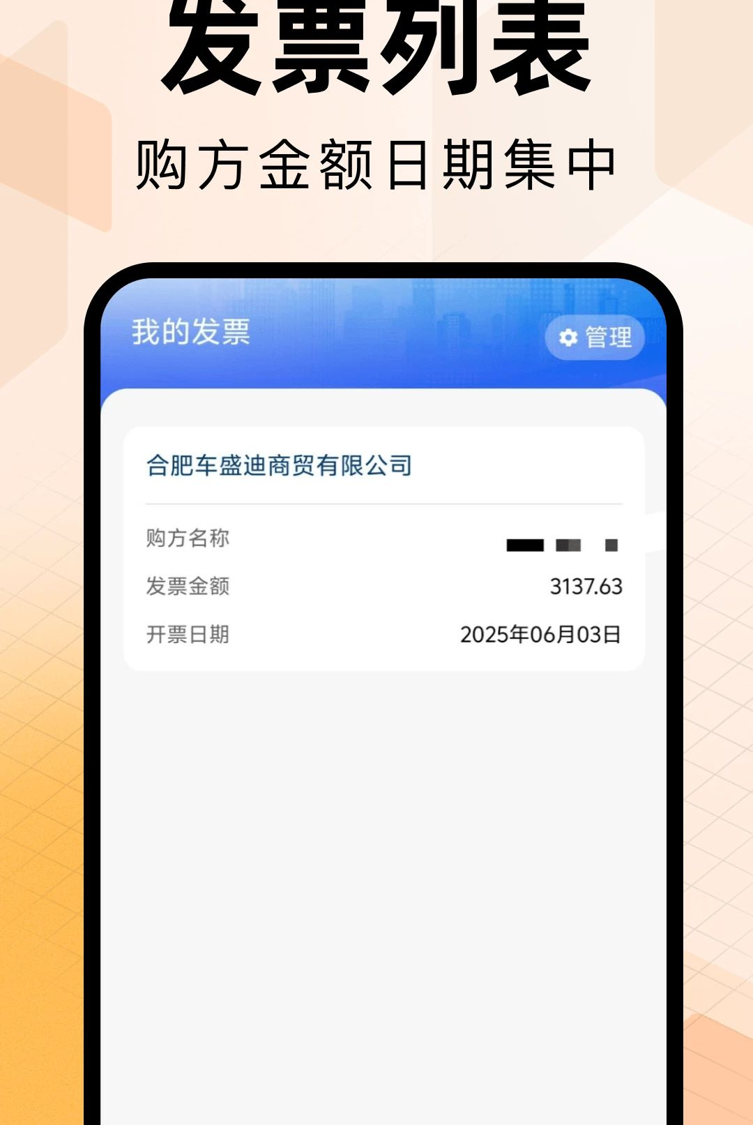 ���ӷ�Ʊ����ר��1.0.0 ��Ʊ��������