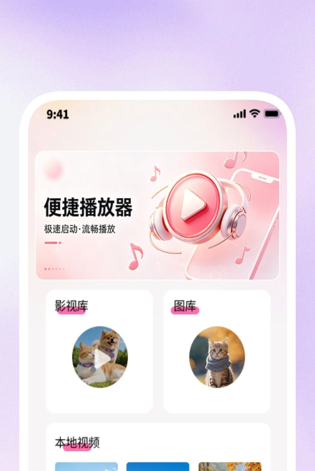 Ӱ�����岥����1.0.1 ���ٸ��岥��