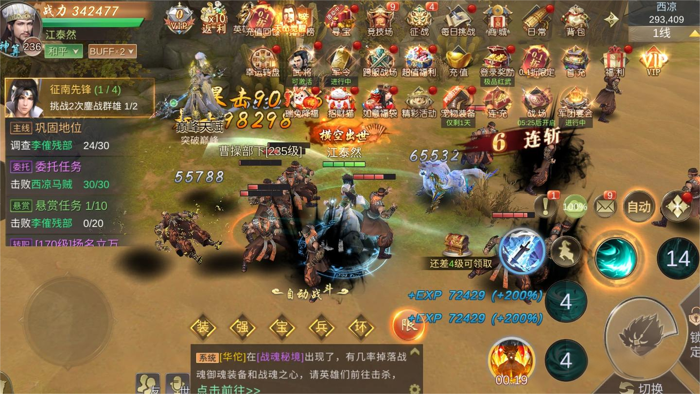 仙魔乾坤新手开局界面 快速提升战力攻略封面图