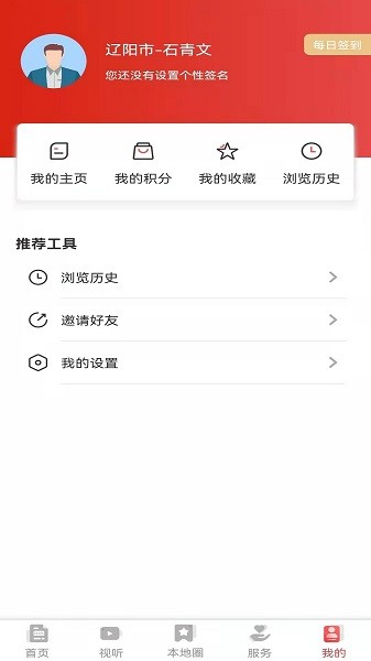 襄平融媒安卓下载 官方最新版安装包下载界面