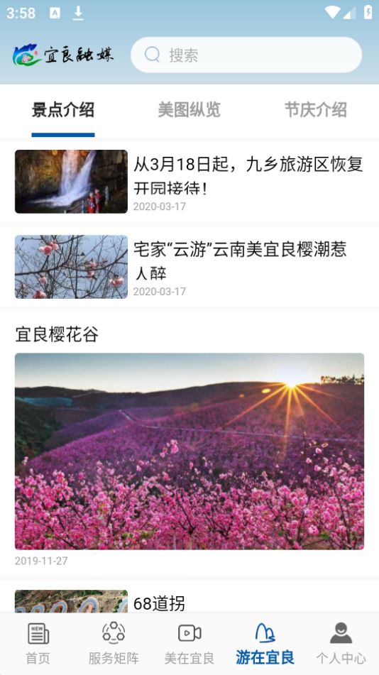 襄平融媒安卓下载 安装过程截图和版本号展示