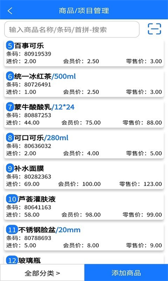 云统店铺收银{package_version_name} 零售收银管理