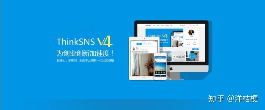 ThinkSNS 系统安装界面 安卓版