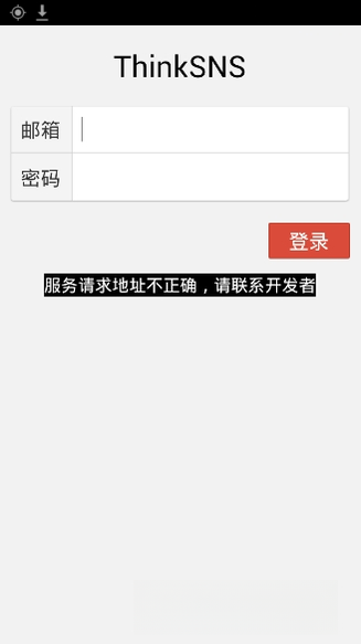 ThinkSNS{package_version_name} 社交系统