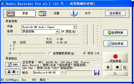 Audio Recorder Pro音频录制专业版{package_version_name} 专业录音工具