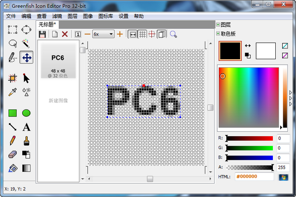 Greenfish Icon Editor Pro 图标编辑界面