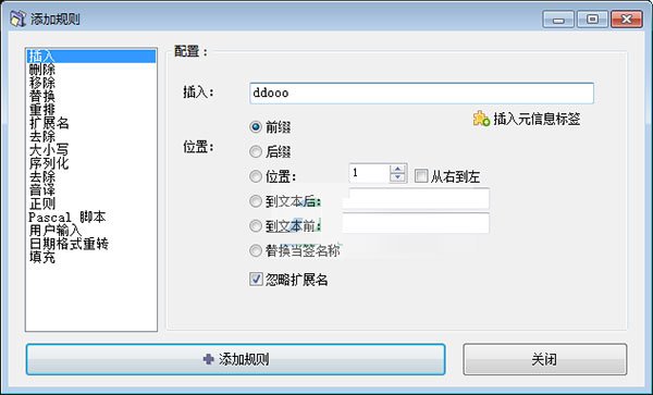 ReNamer批量重命名工具{package_version_name} 批量更名利器