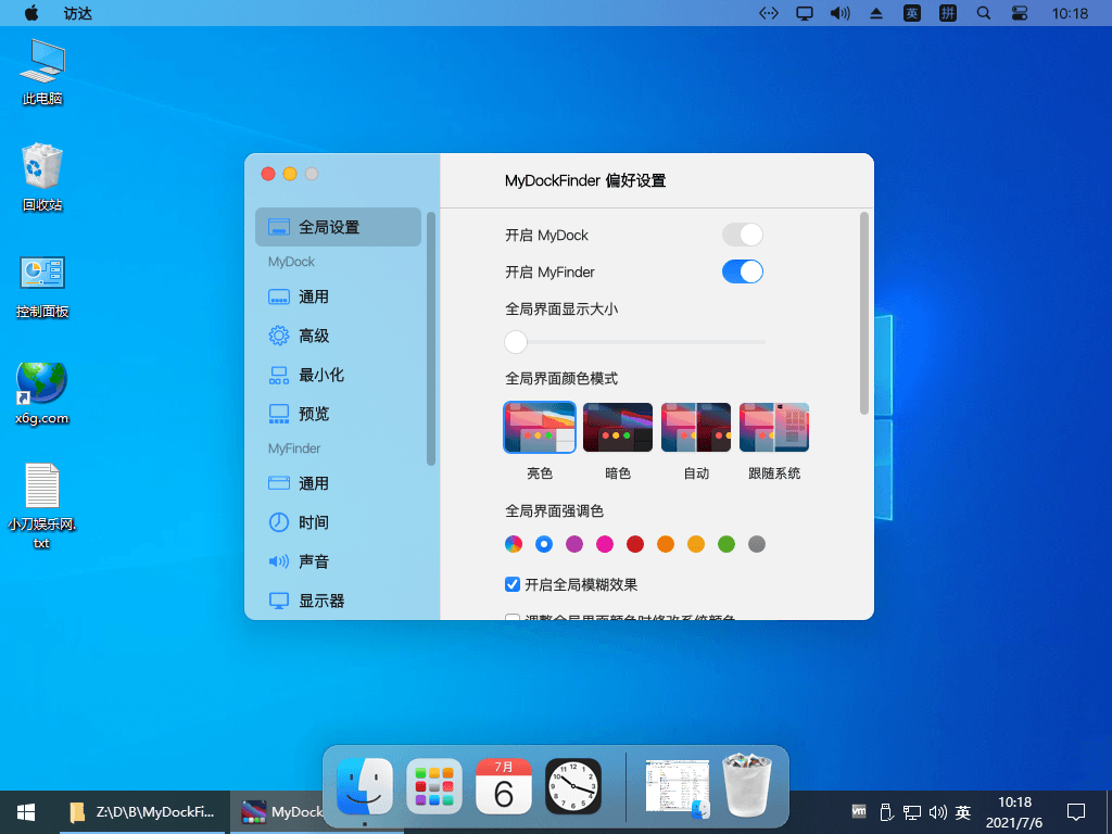 MyDockFinder������������1.10.9.5 ����������ǿ