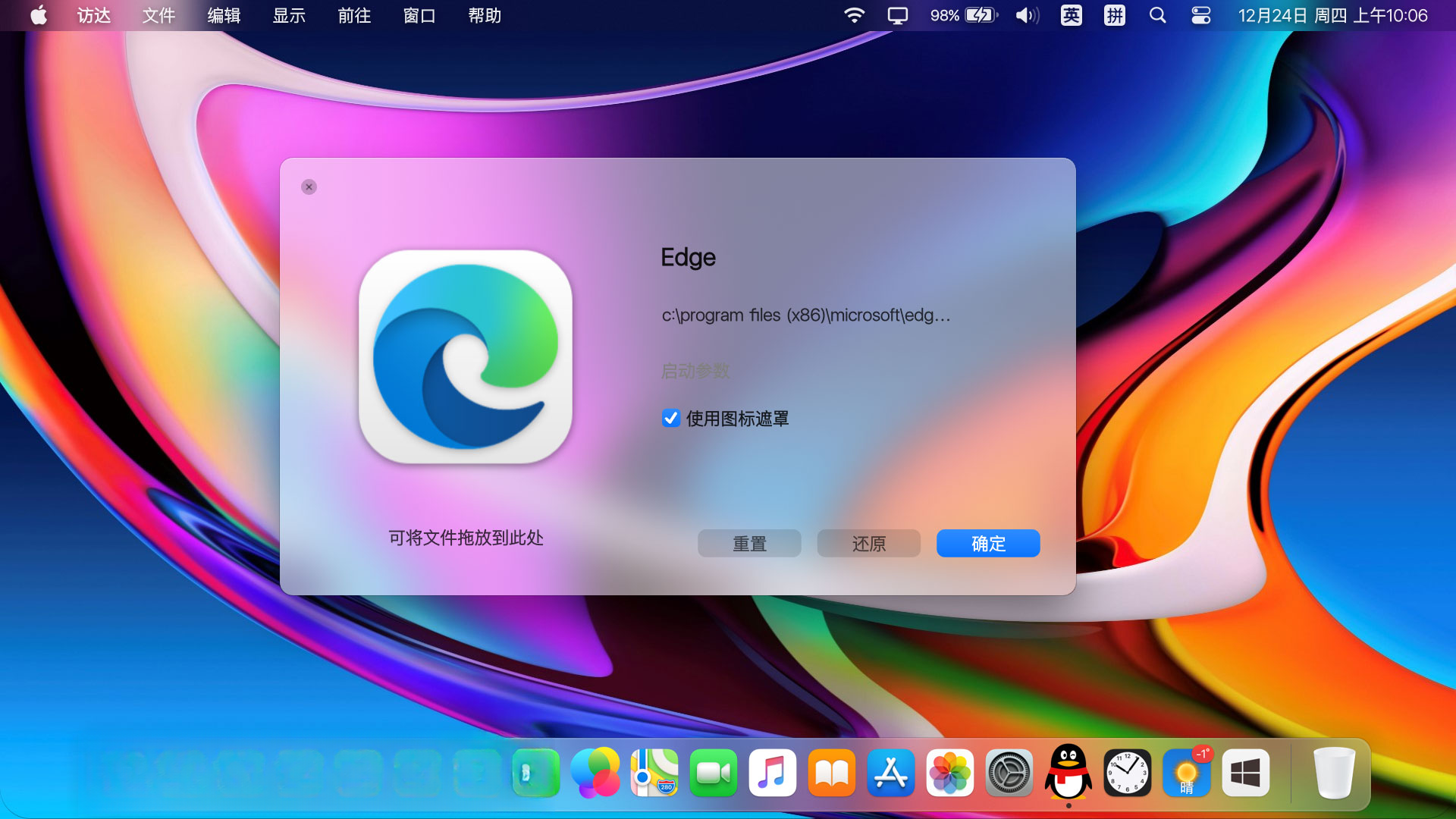 MyDockFinder������������1.10.9.5 ����������ǿ