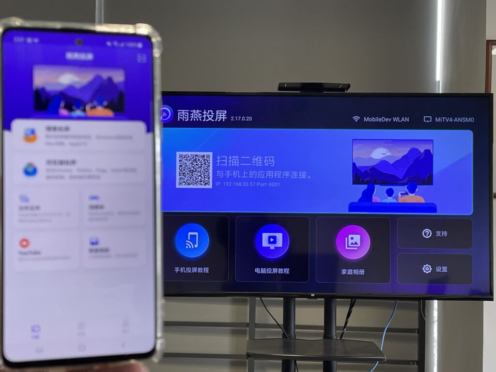 雨燕投屏app怎么用教程与功能详解 手机投电视投电脑全流程