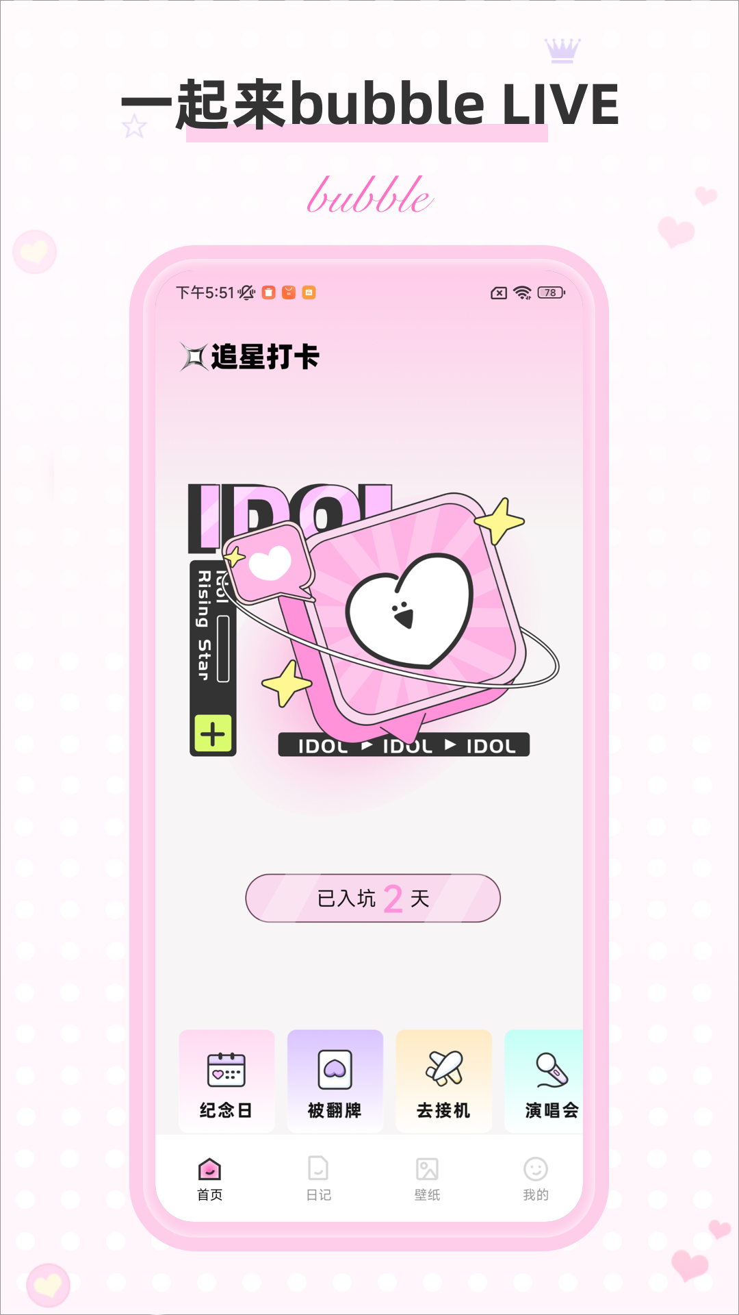 指游泡泡(Bubble Poppp)新手常见失误与道具使用场景
