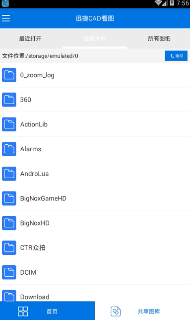 迅捷CAD看图{package_version_name} 2026 CAD图纸查看工具