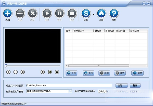 闪电MPEG4格式转换器2026官方版 视频转换