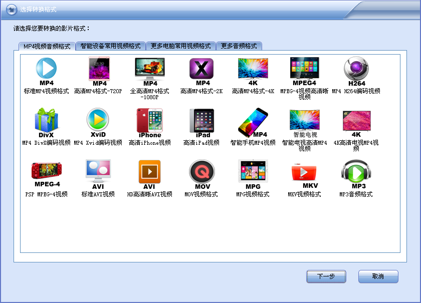 闪电MPEG4格式转换器 安卓版 视频转换界面