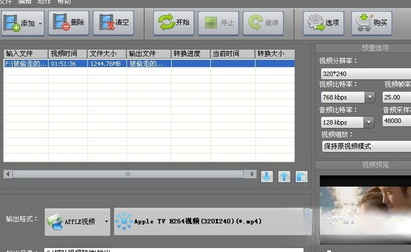 闪电MPEG4格式转换器2026官方版 视频转换