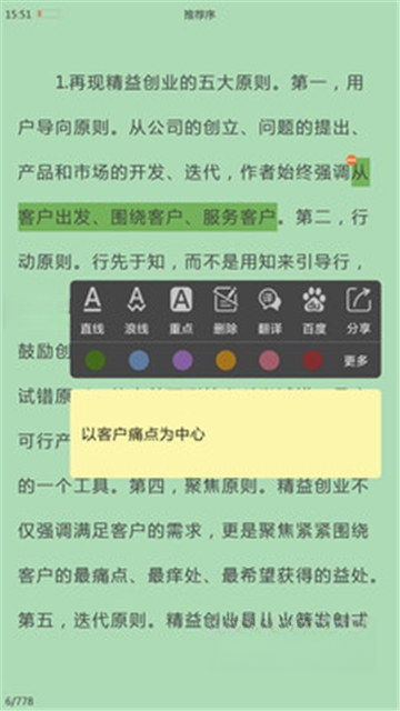 TReader阅读器{package_version_name} 全能阅读工具