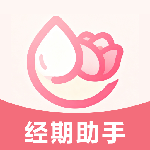 爱柚大姨妈1.0.0 经期记录