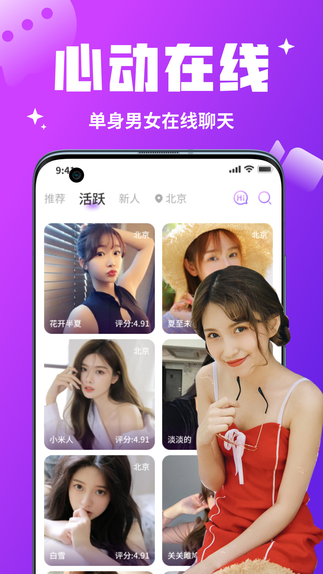 私语圈 安卓版 功能界面截图