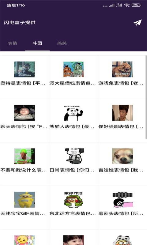 有米时光盒子 安卓版 界面截图