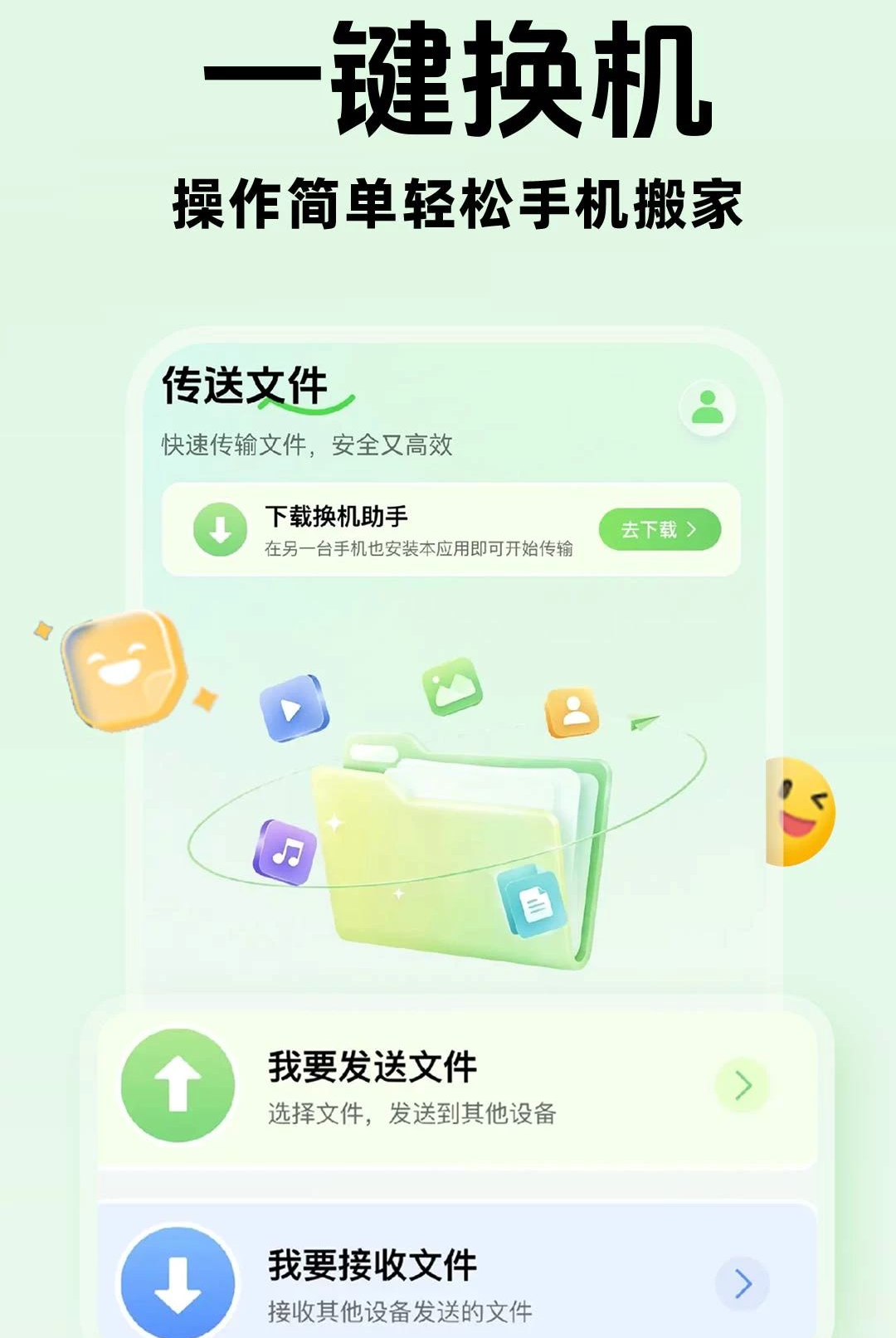 �ֻ�������������1.0.1 һ������